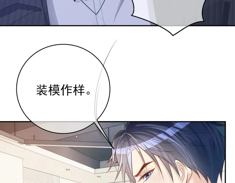 第5话：打绿茶还要挑日子？ 第114页