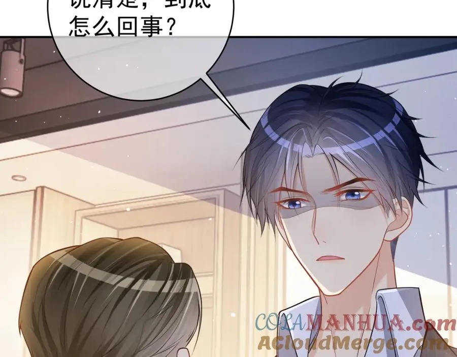 第5话：打绿茶还要挑日子？ 第117页