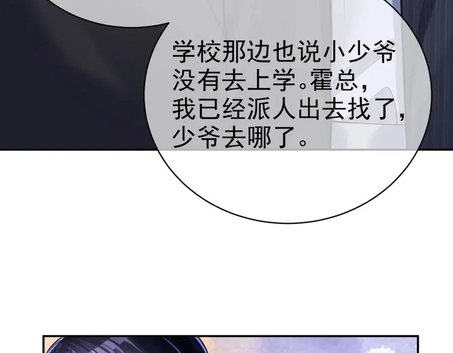 第5话：打绿茶还要挑日子？ 第119页