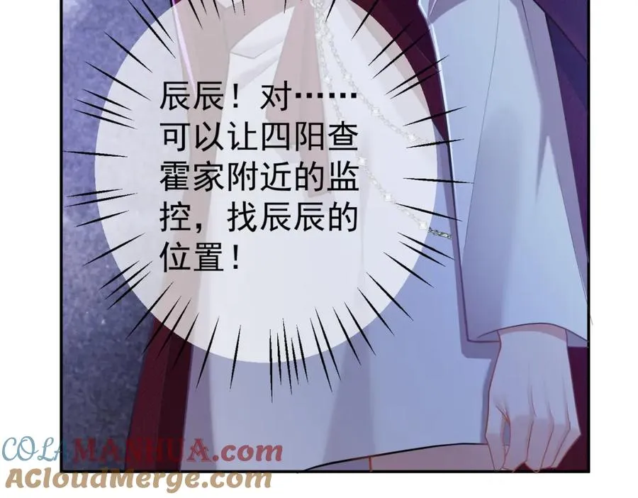 第5话：打绿茶还要挑日子？ 第121页