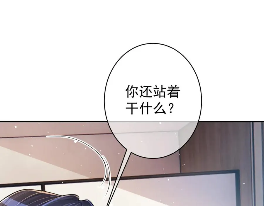 第5话：打绿茶还要挑日子？ 第122页