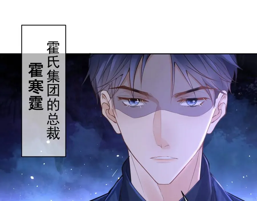 第1话：情动的夜晚 第11页
