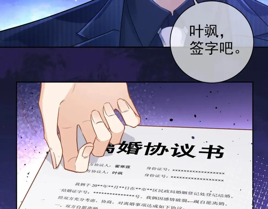 第1话：情动的夜晚 第12页
