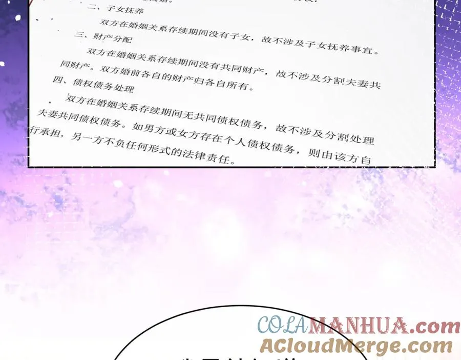 第1话：情动的夜晚 第13页