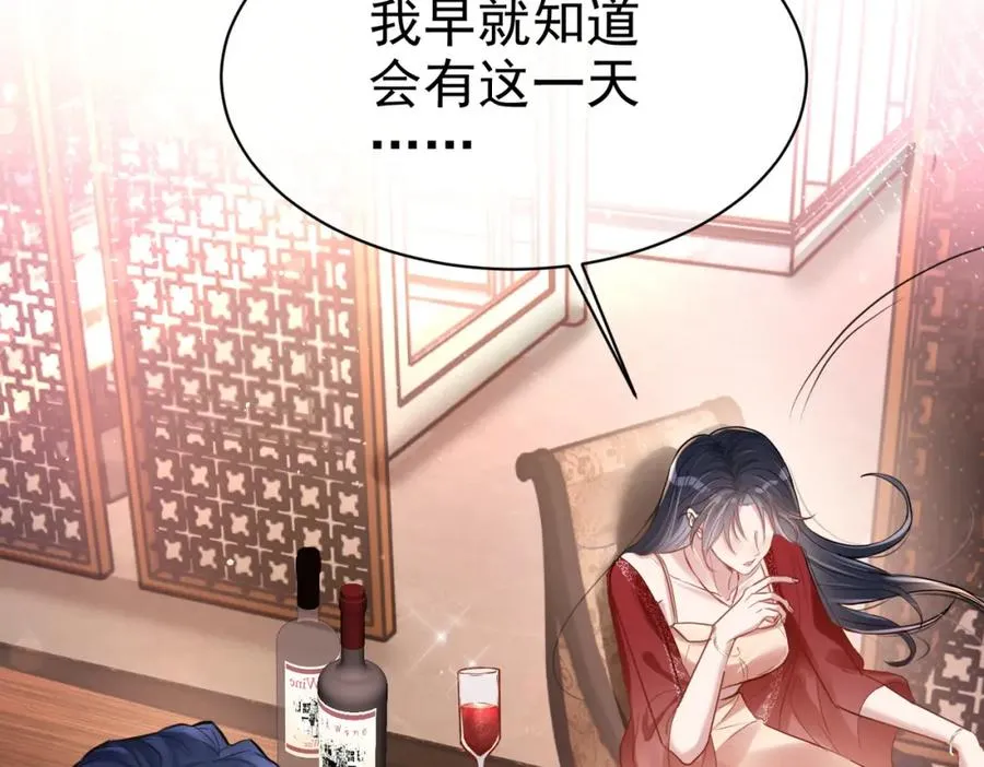 第1话：情动的夜晚 第14页