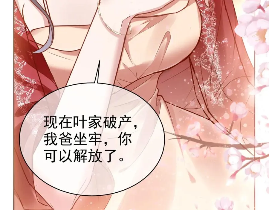 第1话：情动的夜晚 第18页