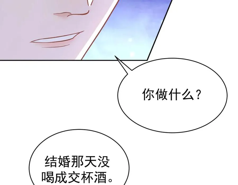 第1话：情动的夜晚 第22页
