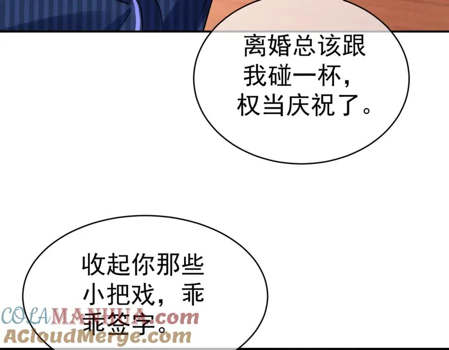 第1话：情动的夜晚 第25页
