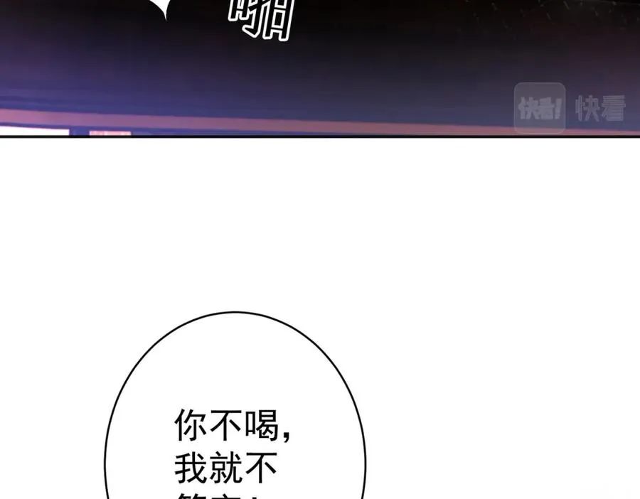 第1话：情动的夜晚 第28页
