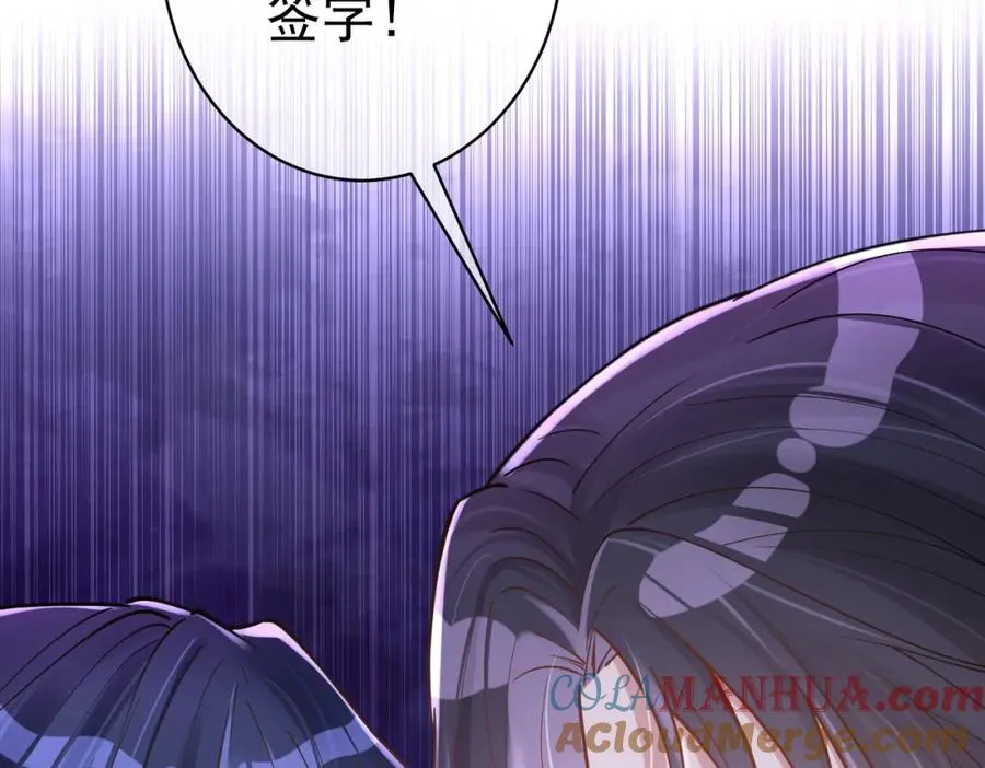 第1话：情动的夜晚 第29页