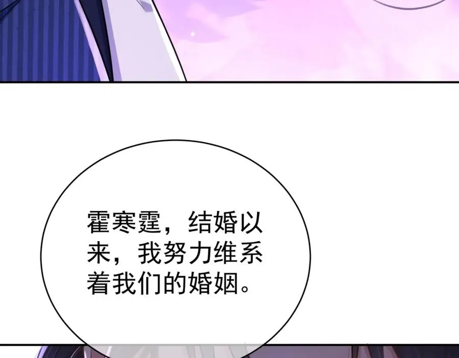 第1话：情动的夜晚 第32页