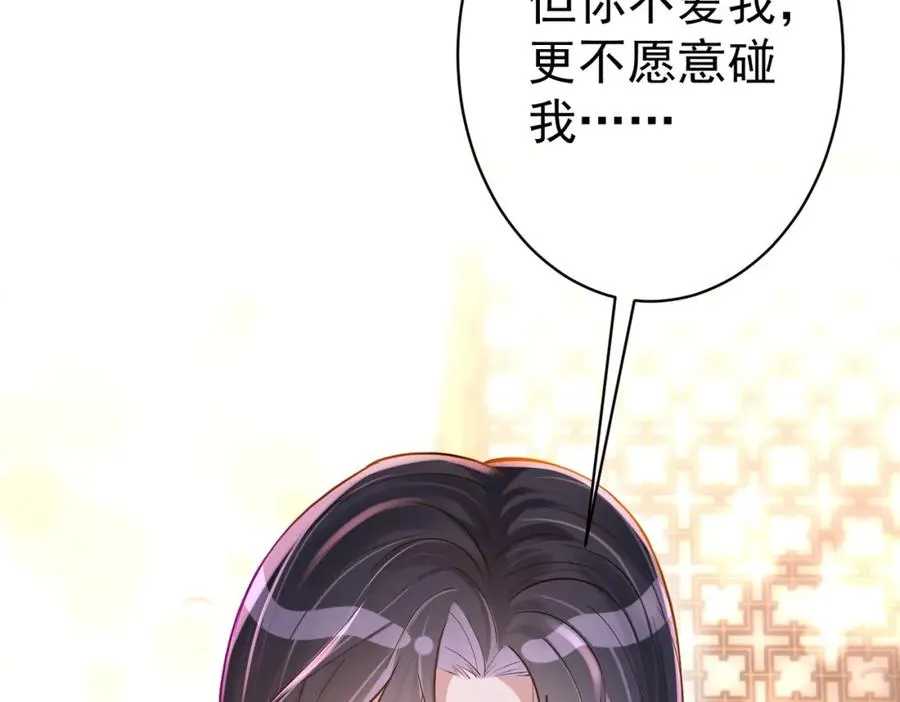 第1话：情动的夜晚 第34页