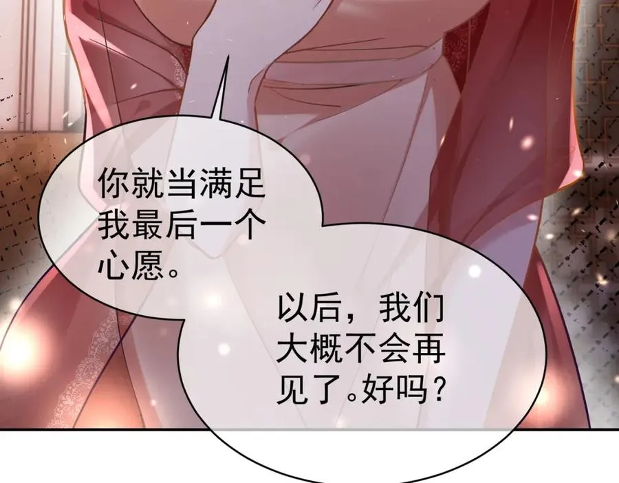 第1话：情动的夜晚 第36页