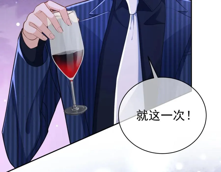 第1话：情动的夜晚 第39页