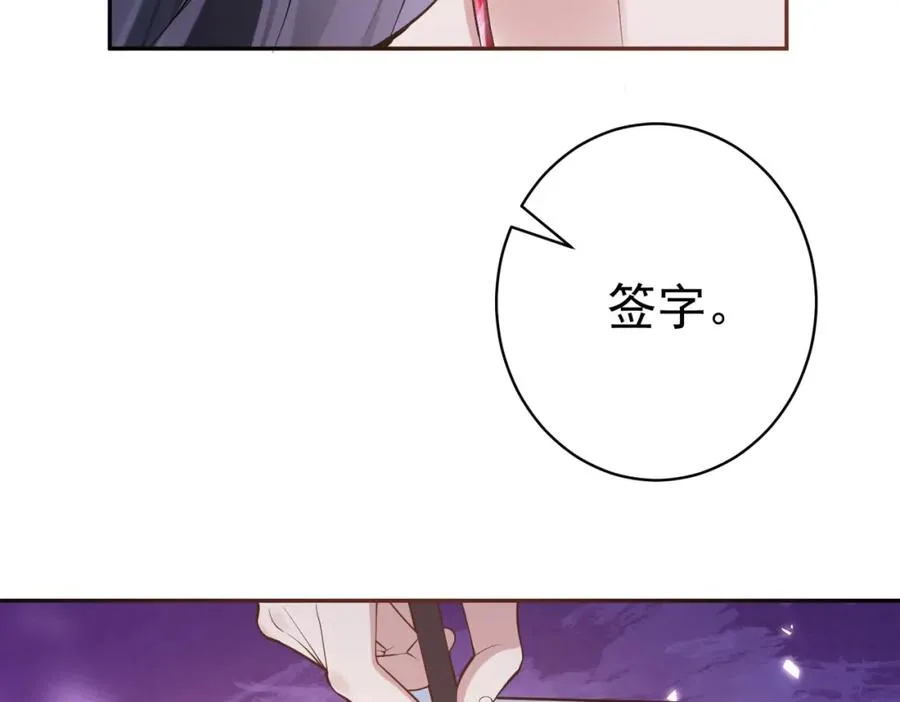 第1话：情动的夜晚 第44页