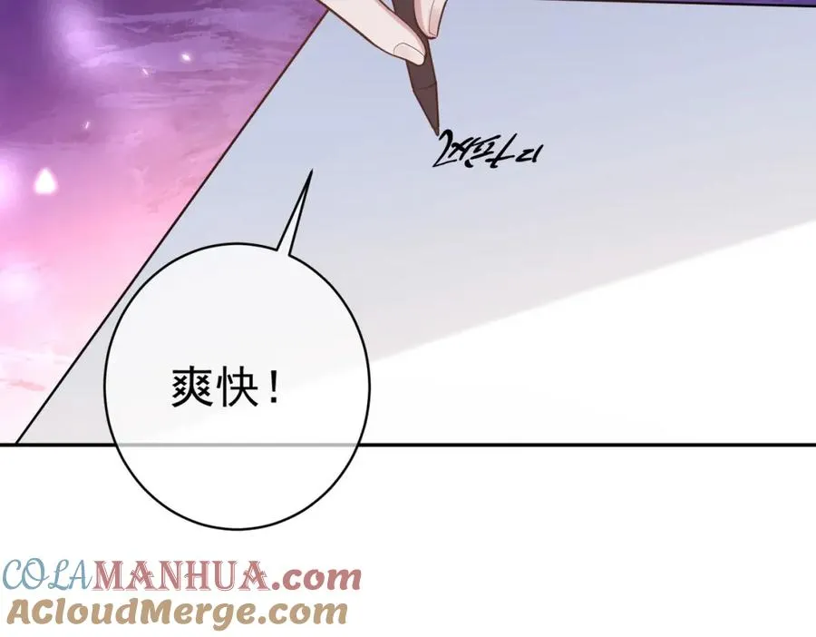 第1话：情动的夜晚 第45页