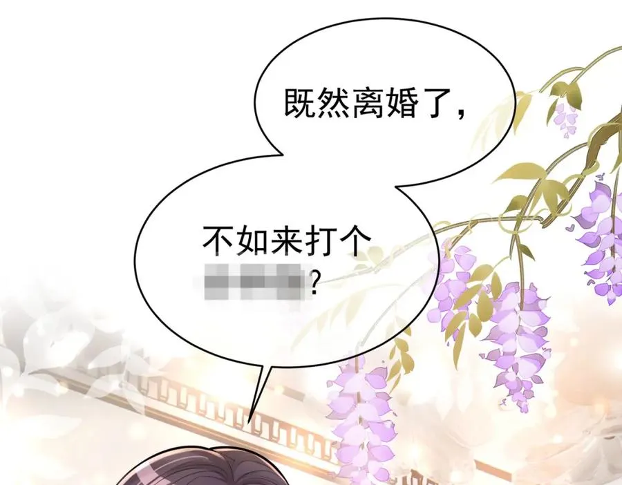 第1话：情动的夜晚 第46页