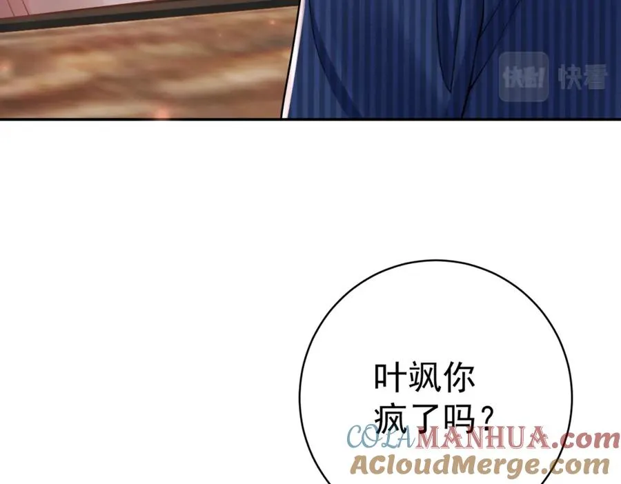 第1话：情动的夜晚 第49页