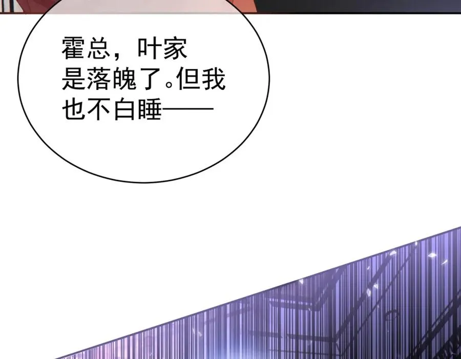 第1话：情动的夜晚 第52页