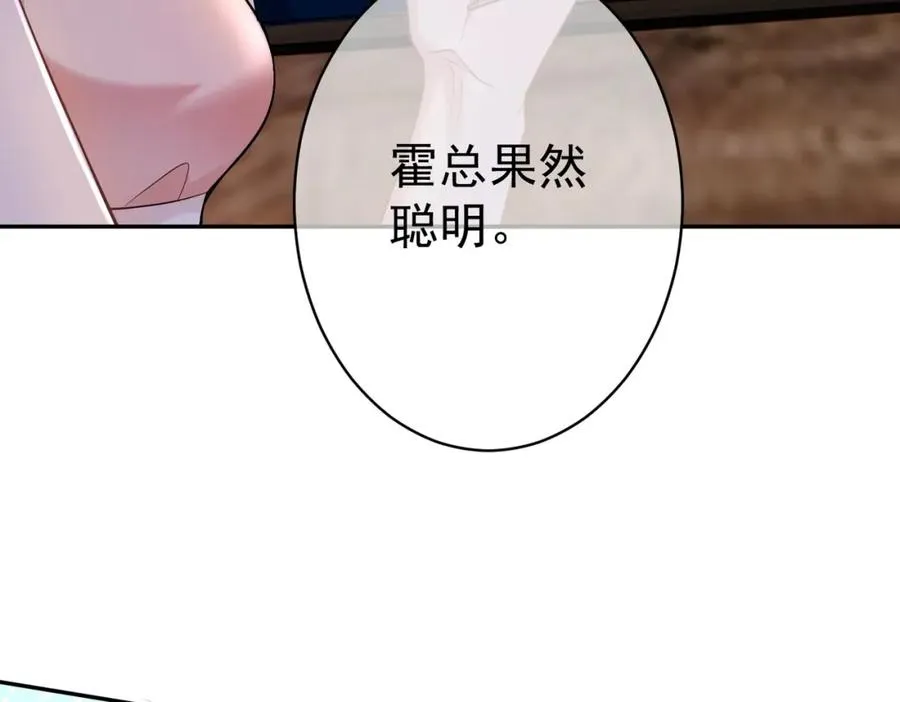 第1话：情动的夜晚 第58页