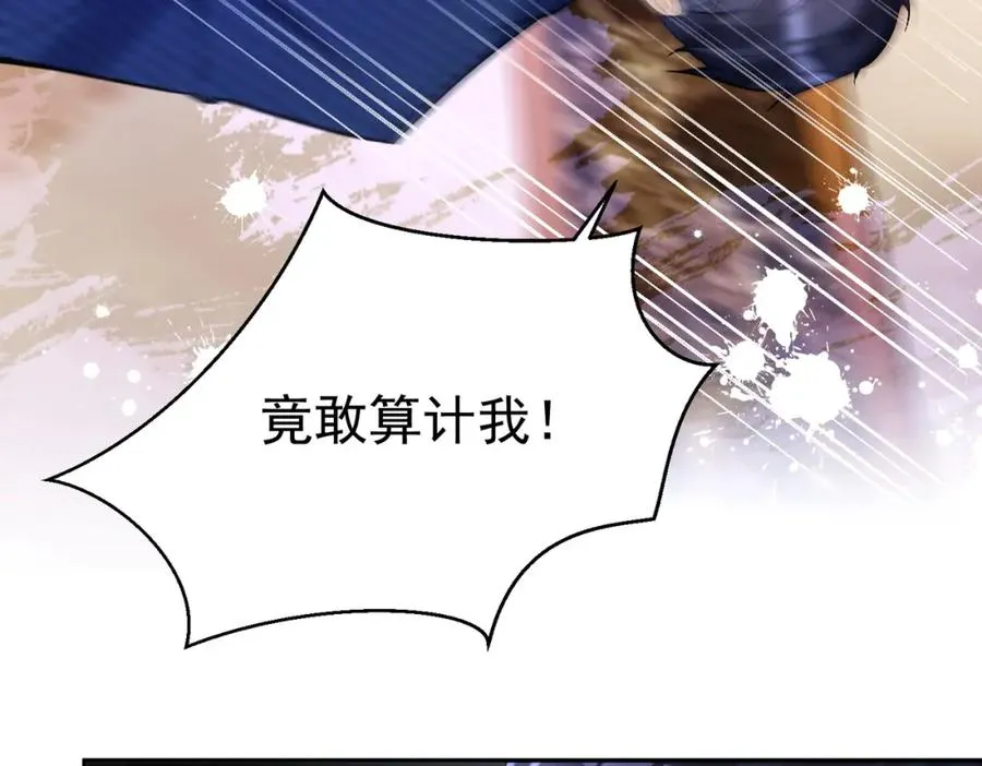 第1话：情动的夜晚 第62页