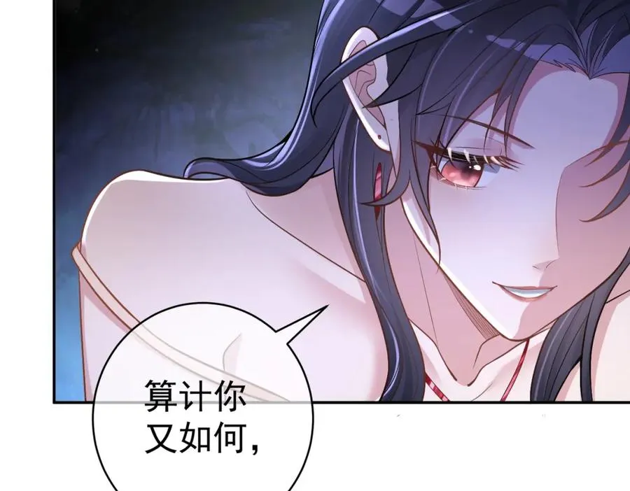 第1话：情动的夜晚 第63页