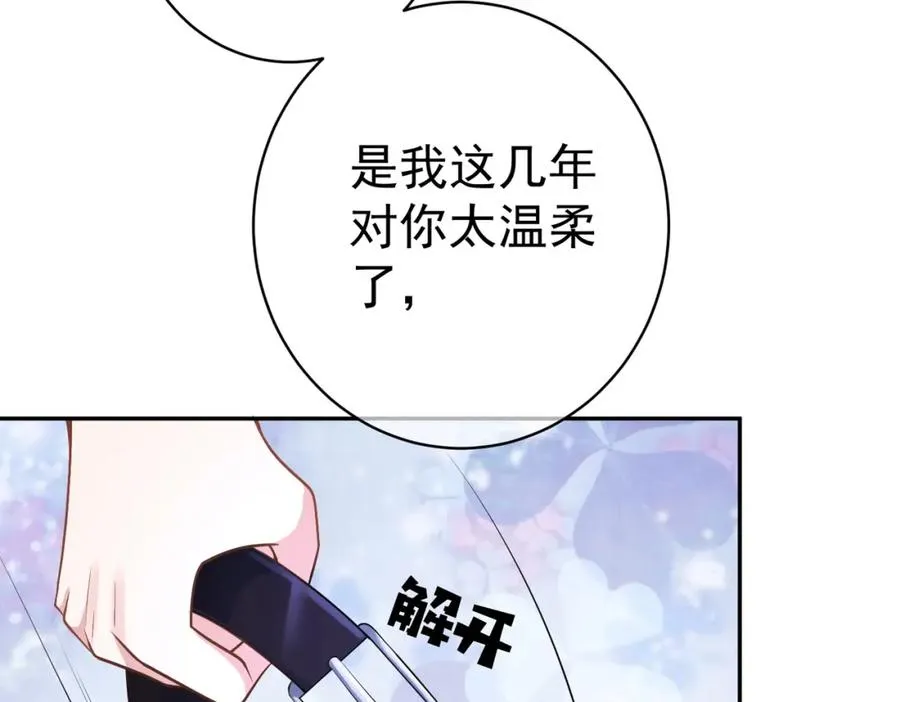 第1话：情动的夜晚 第64页