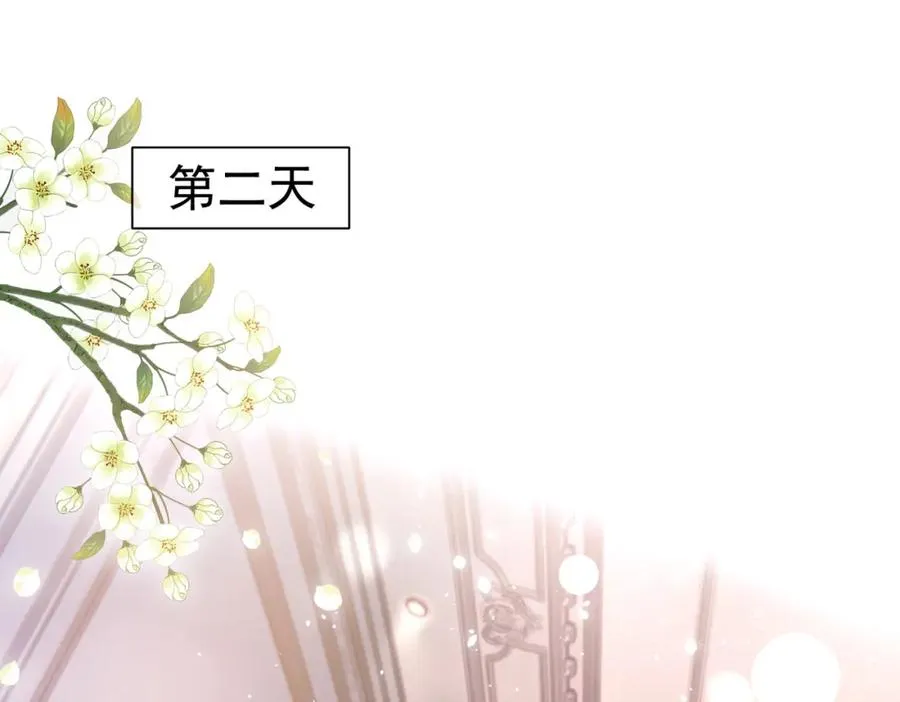 第1话：情动的夜晚 第75页