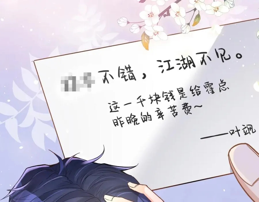 第1话：情动的夜晚 第79页