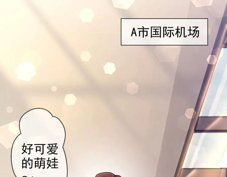 第1话：情动的夜晚 第87页