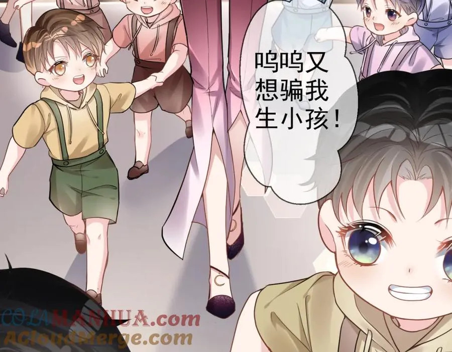第1话：情动的夜晚 第89页