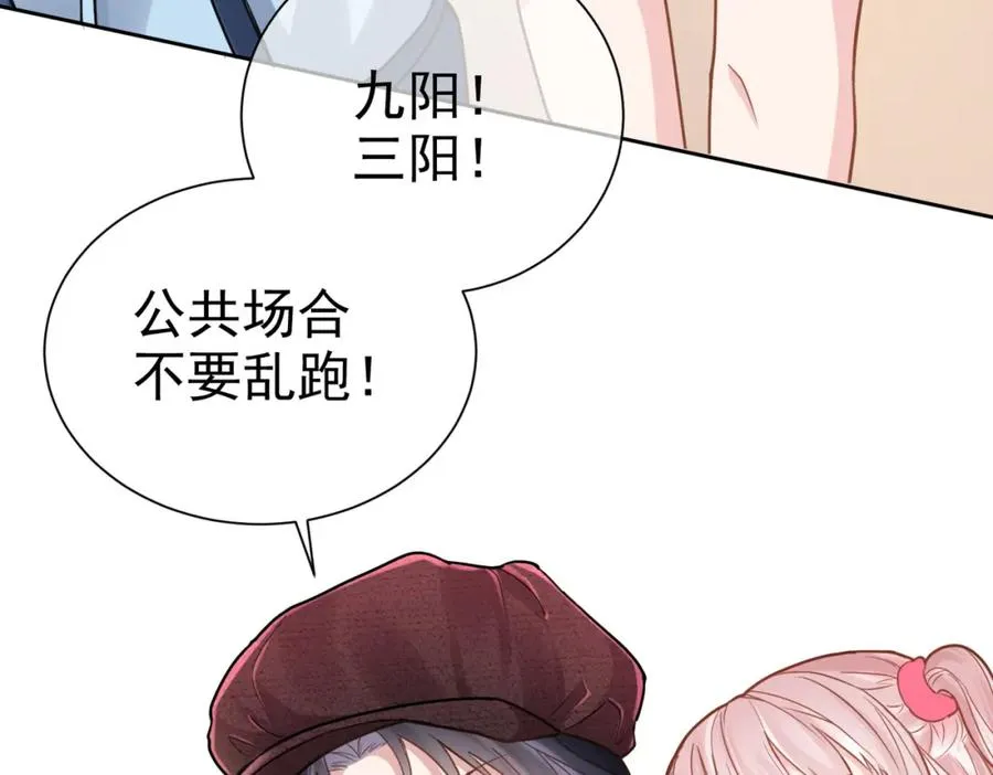 第1话：情动的夜晚 第91页