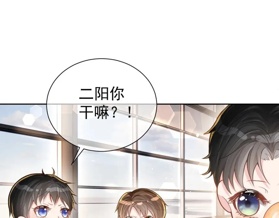 第1话：情动的夜晚 第94页