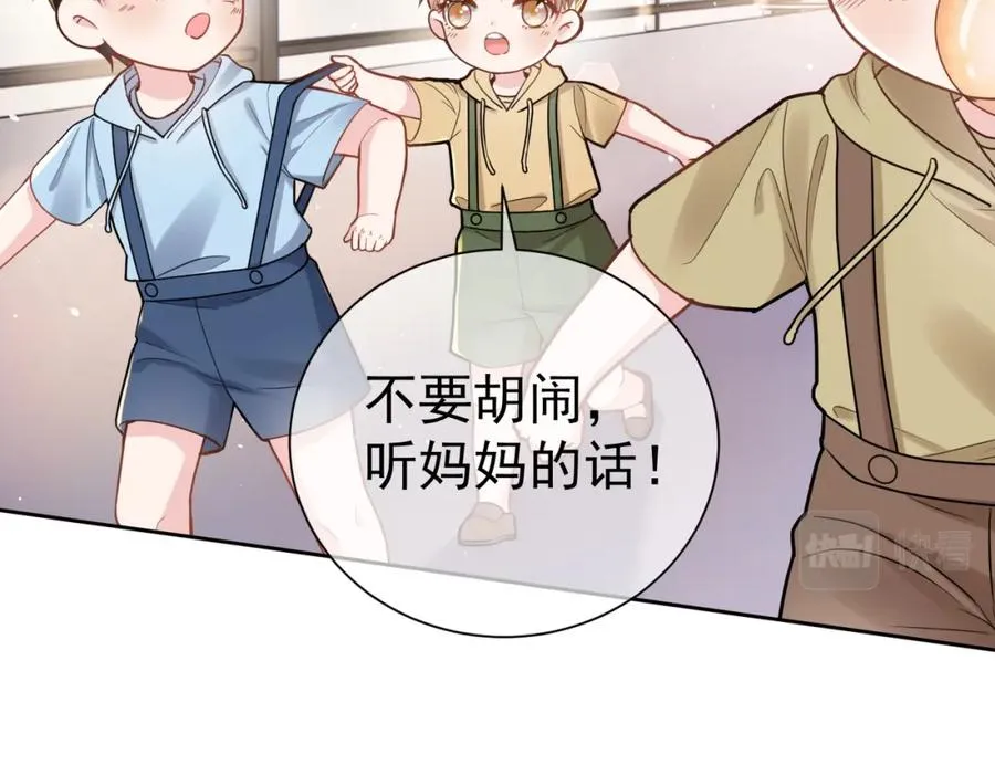 第1话：情动的夜晚 第95页