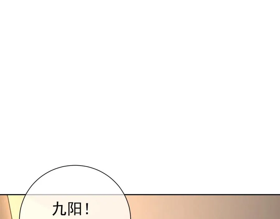 第1话：情动的夜晚 第98页