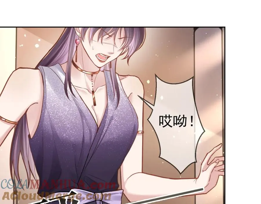 第1话：情动的夜晚 第101页
