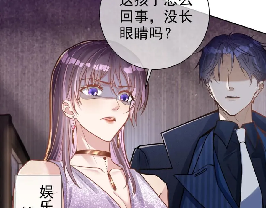 第1话：情动的夜晚 第104页