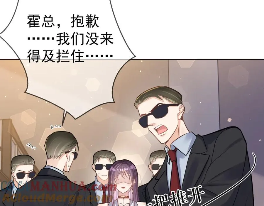 第1话：情动的夜晚 第109页