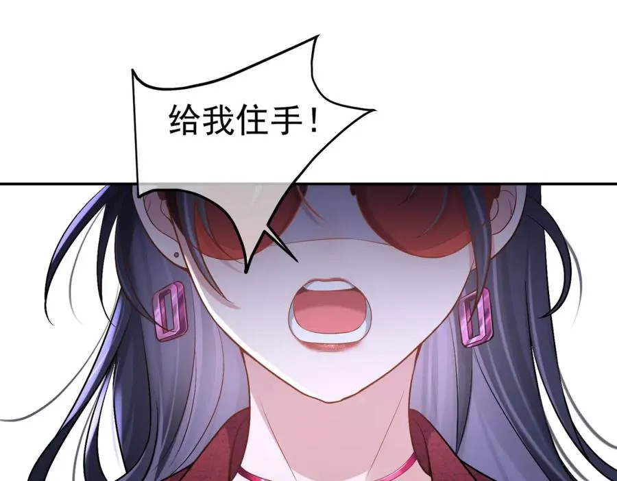 第1话：情动的夜晚 第112页