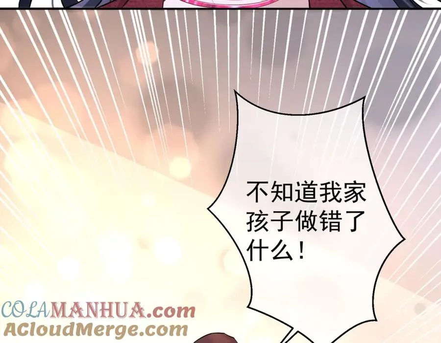 第1话：情动的夜晚 第113页
