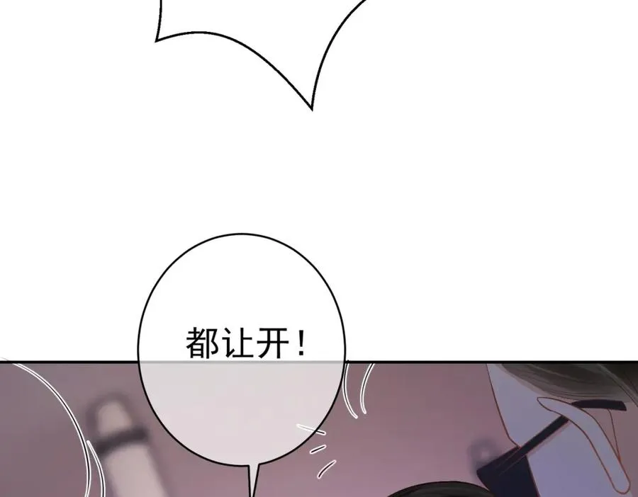 第1话：情动的夜晚 第116页