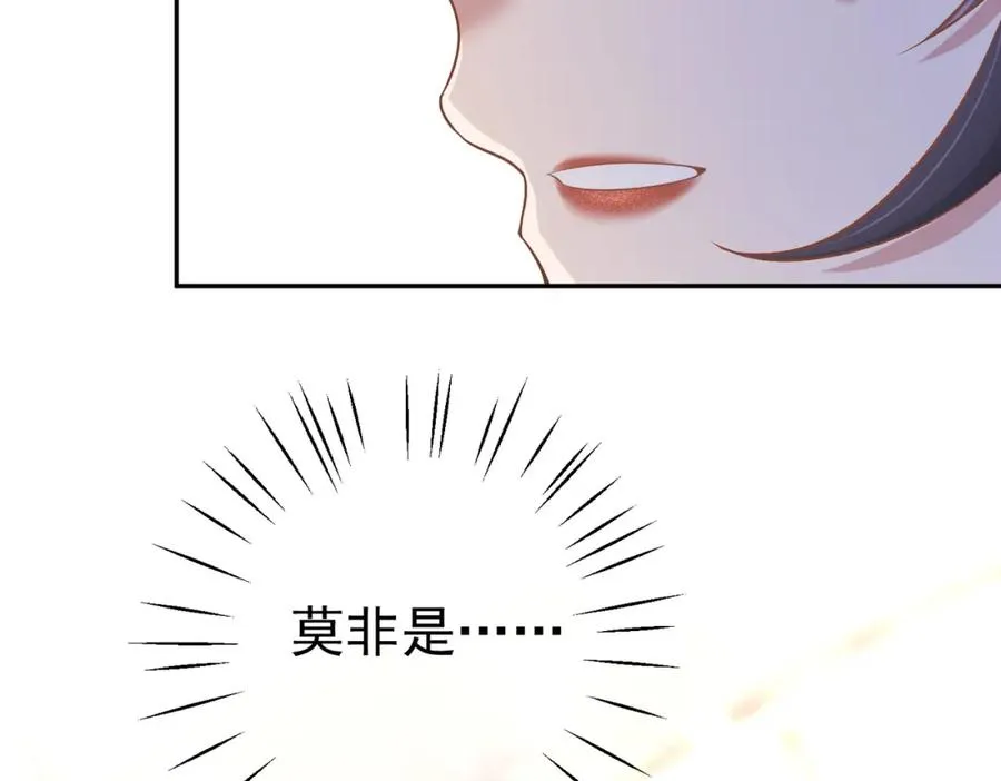 第1话：情动的夜晚 第120页