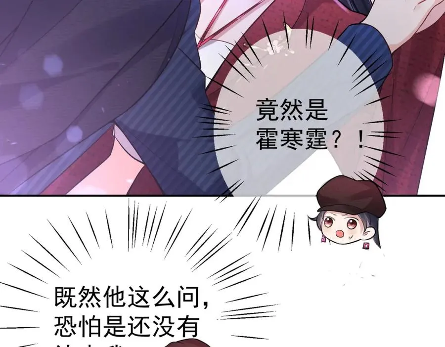 第1话：情动的夜晚 第126页