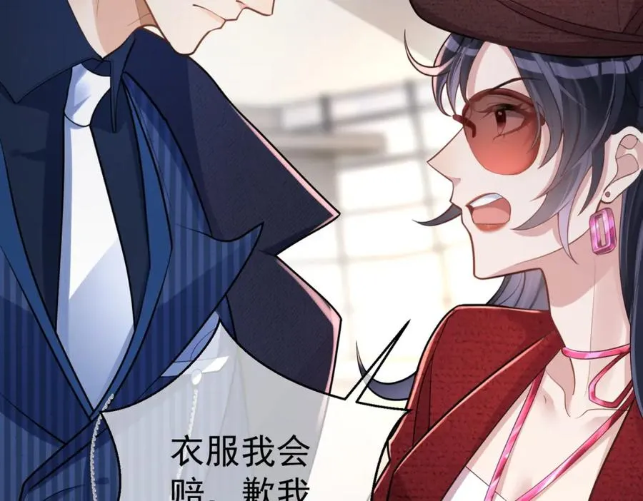 第1话：情动的夜晚 第131页
