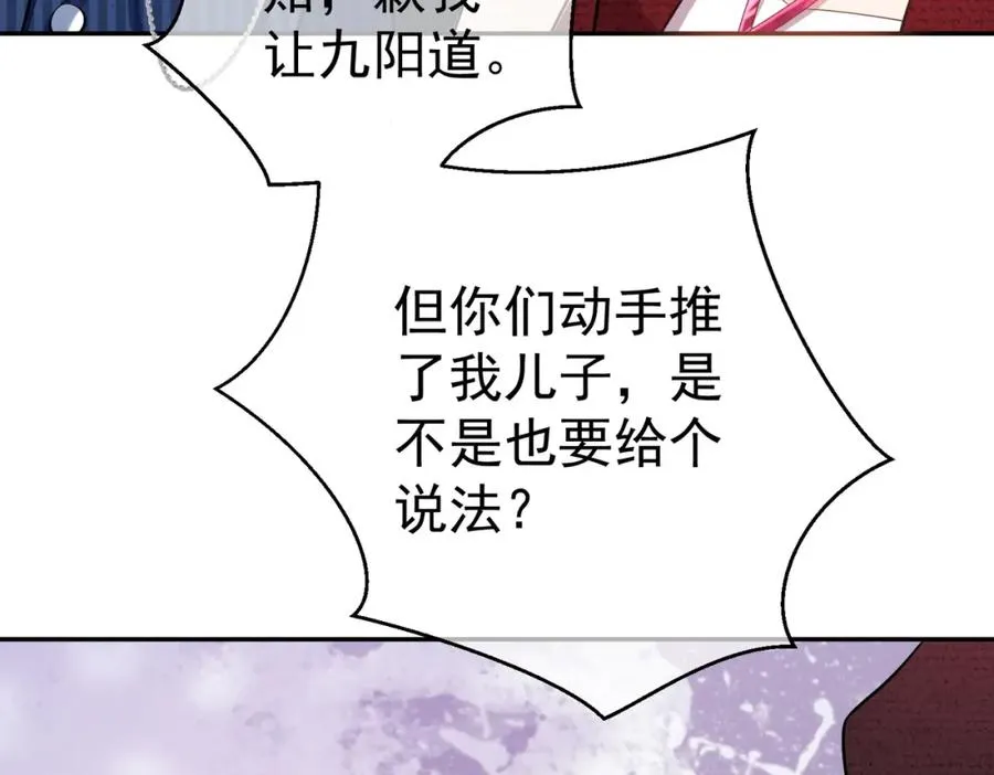 第1话：情动的夜晚 第132页