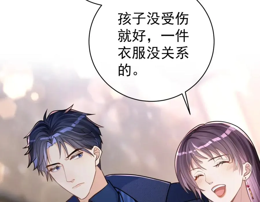 第1话：情动的夜晚 第138页