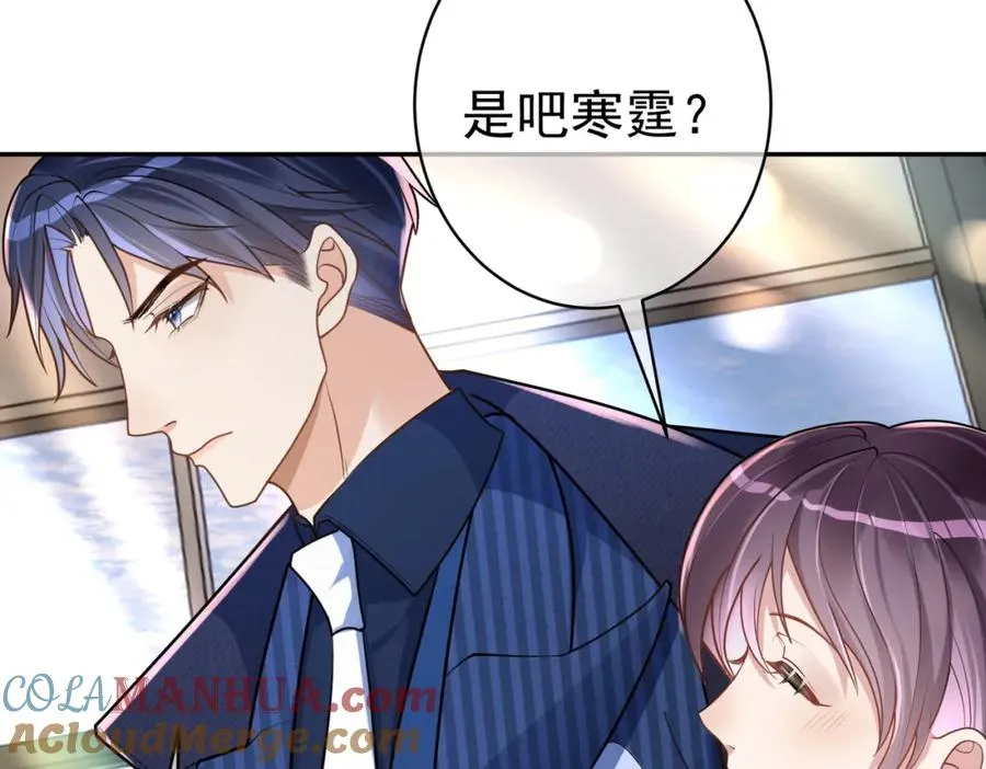 第1话：情动的夜晚 第141页