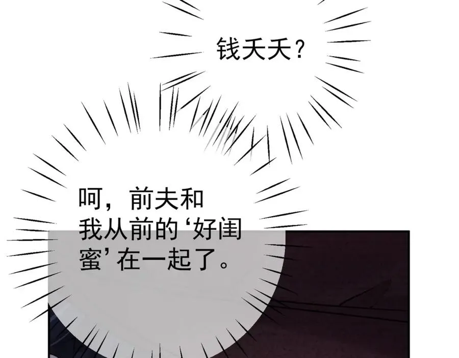 第1话：情动的夜晚 第143页