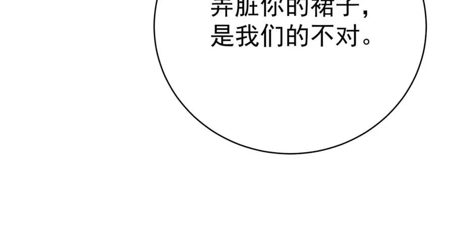 第1话：情动的夜晚 第146页