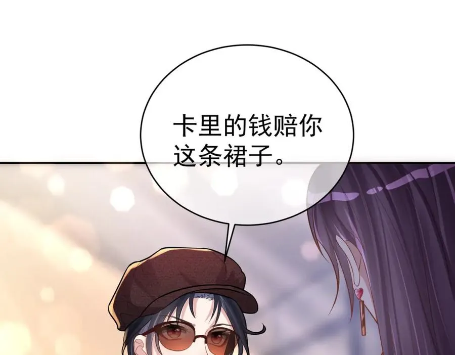 第1话：情动的夜晚 第147页
